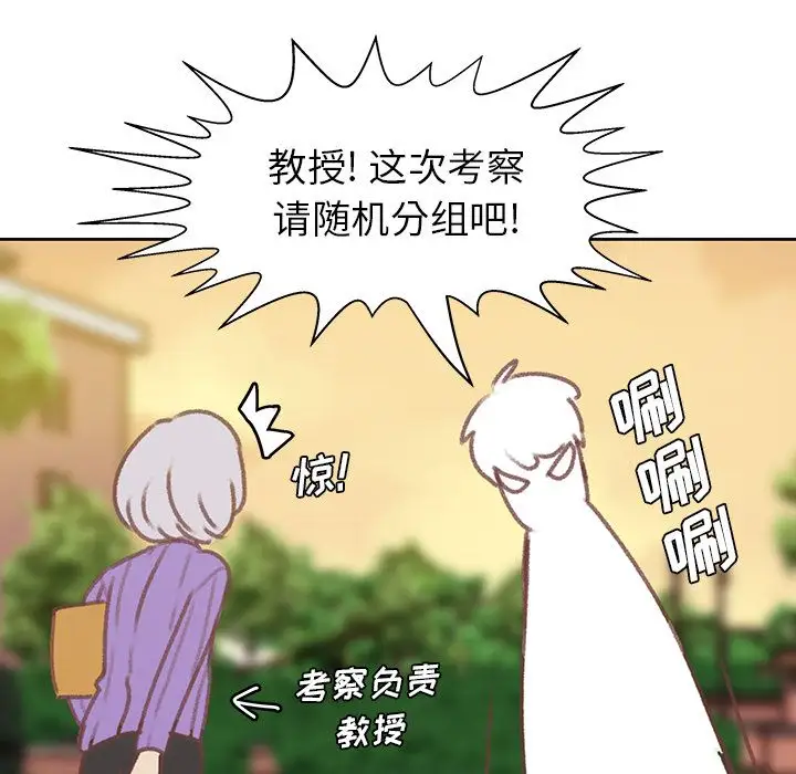 学长好讨厌第6章