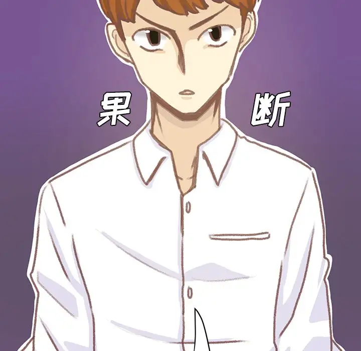 学长好讨厌第6章