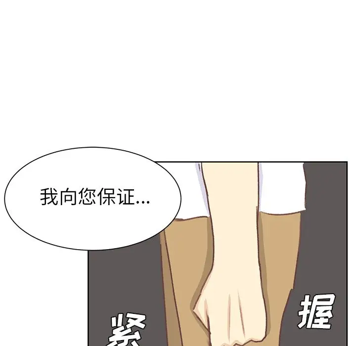 学长好讨厌第6章