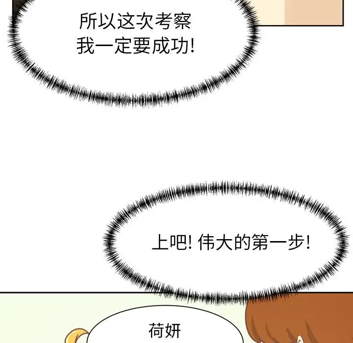 学长好讨厌第6章