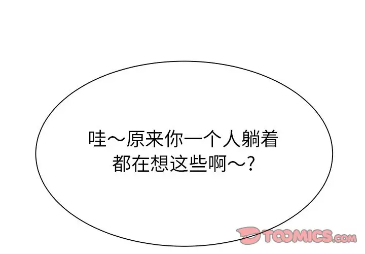 学长好讨厌第7章