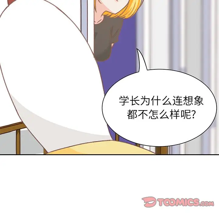学长好讨厌第7章