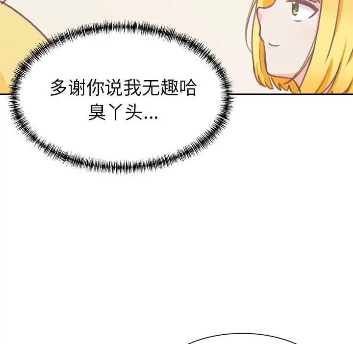 学长好讨厌第7章