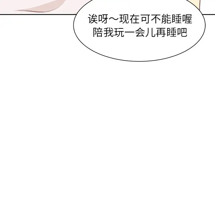 学长好讨厌第7章