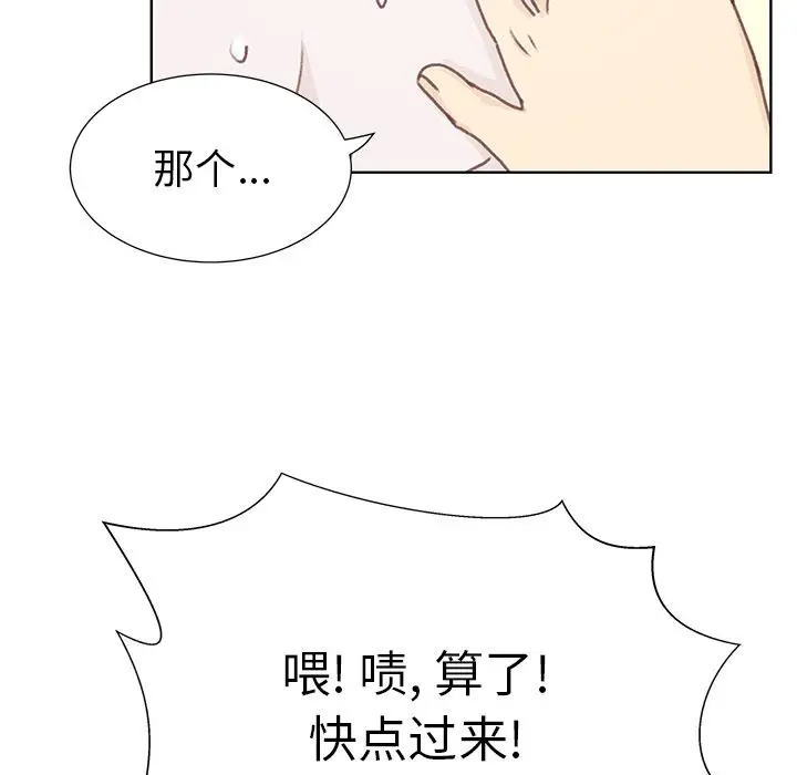 学长好讨厌第7章