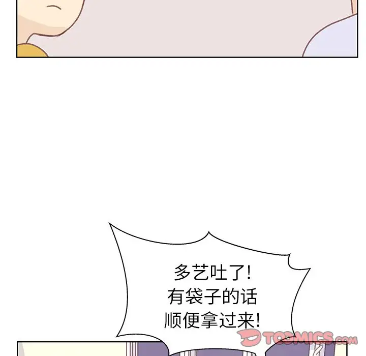 学长好讨厌第7章