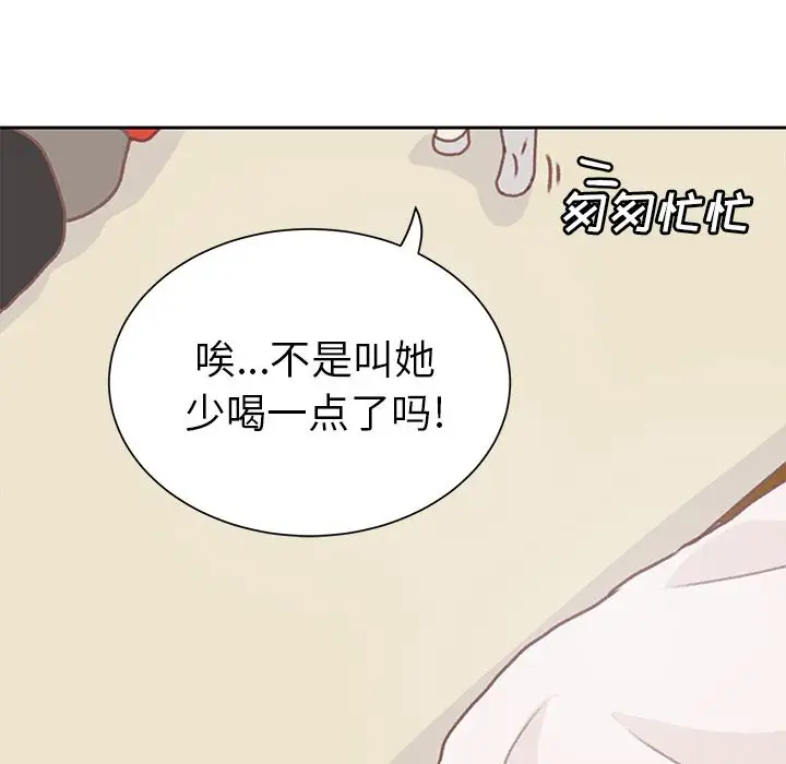 学长好讨厌第7章
