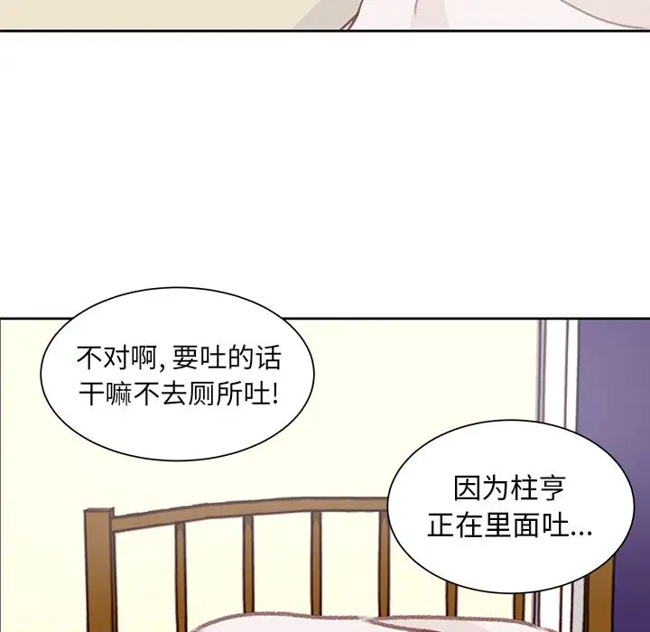 学长好讨厌第7章