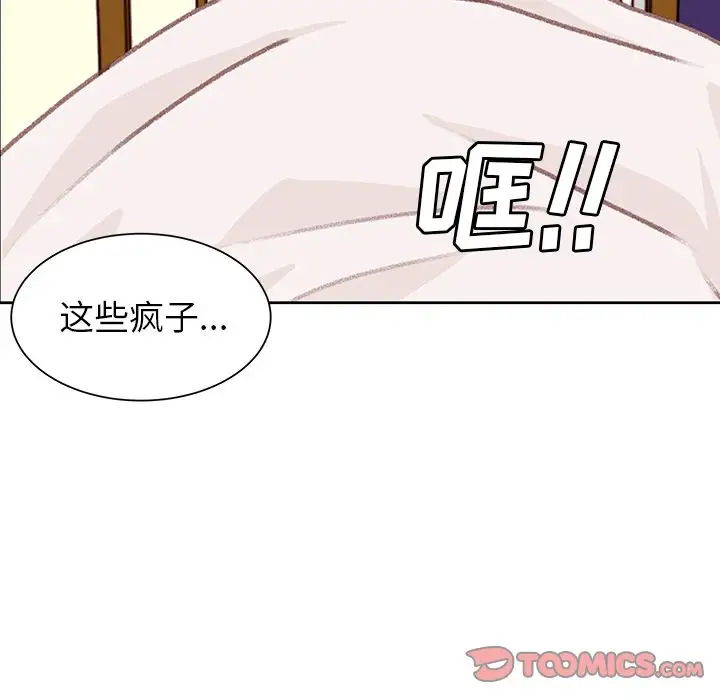 学长好讨厌第7章