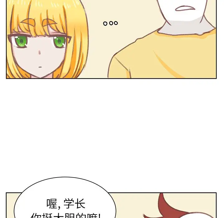 学长好讨厌第7章