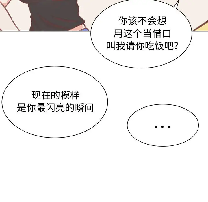 学长好讨厌第7章