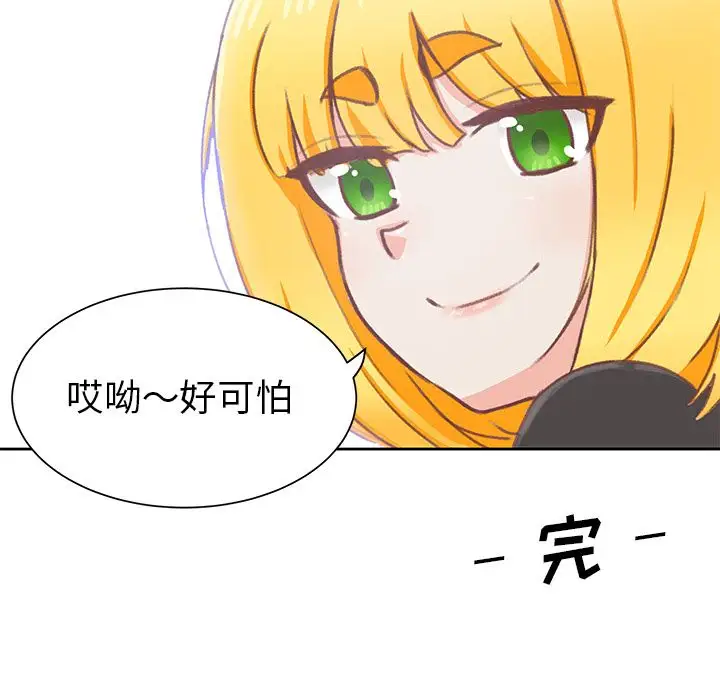 学长好讨厌第7章