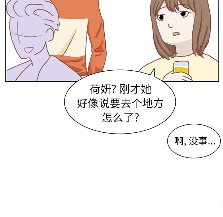 学长好讨厌第7章
