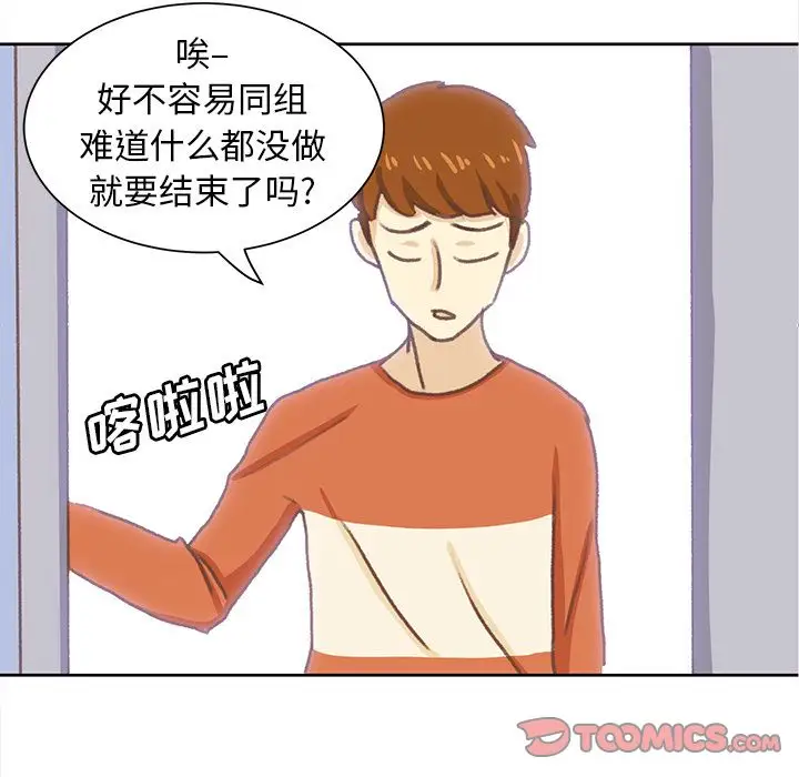 学长好讨厌第7章