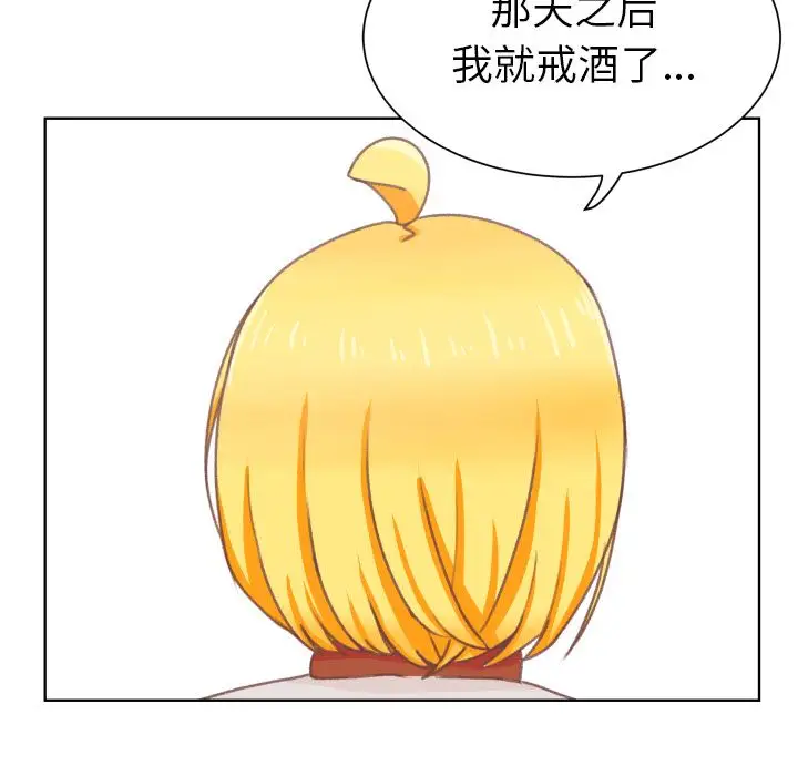 学长好讨厌第8章