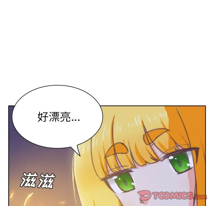 学长好讨厌第8章