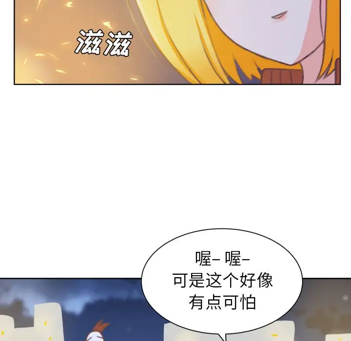 学长好讨厌第8章