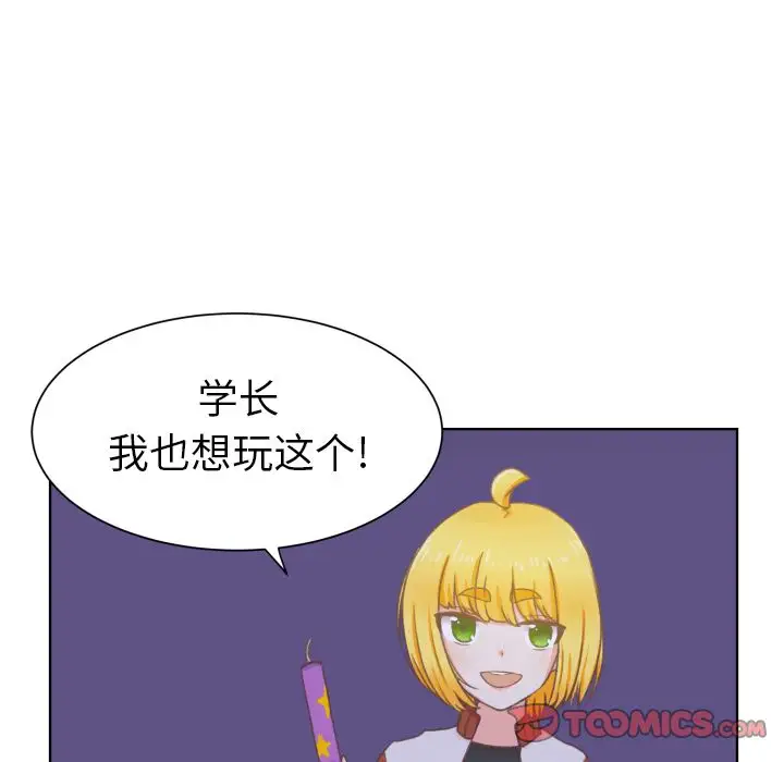 学长好讨厌第8章