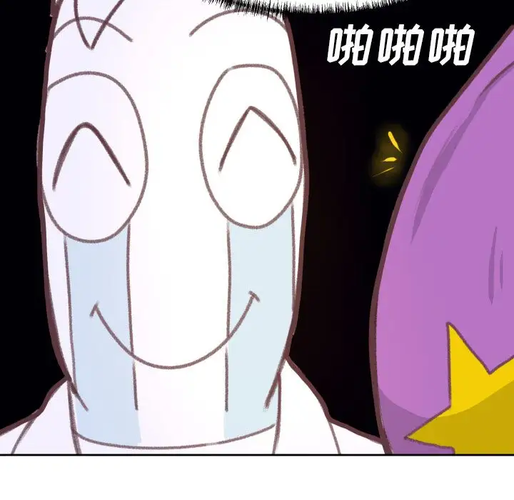 学长好讨厌第8章