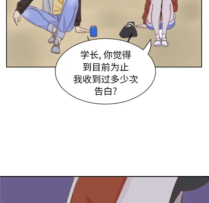 学长好讨厌第8章