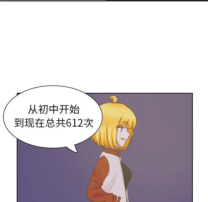 学长好讨厌第8章