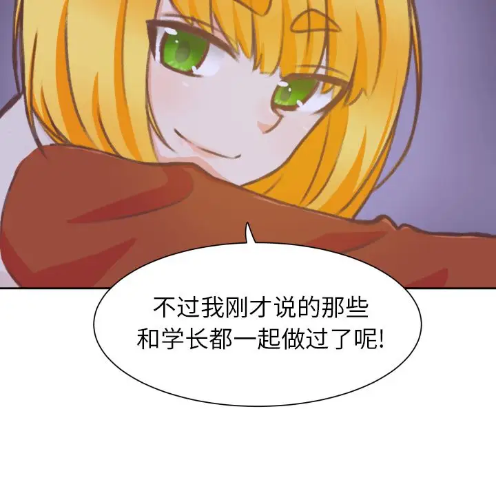 学长好讨厌第8章