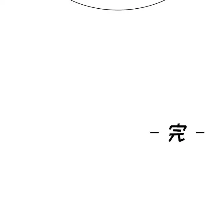 学长好讨厌第8章