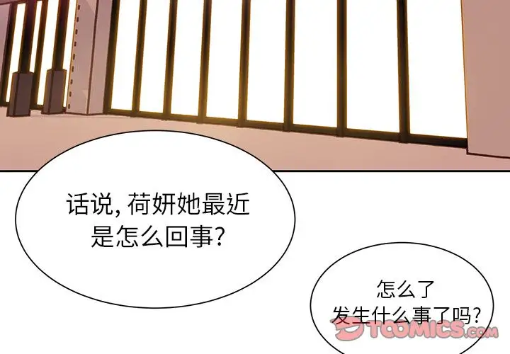 学长好讨厌第9章