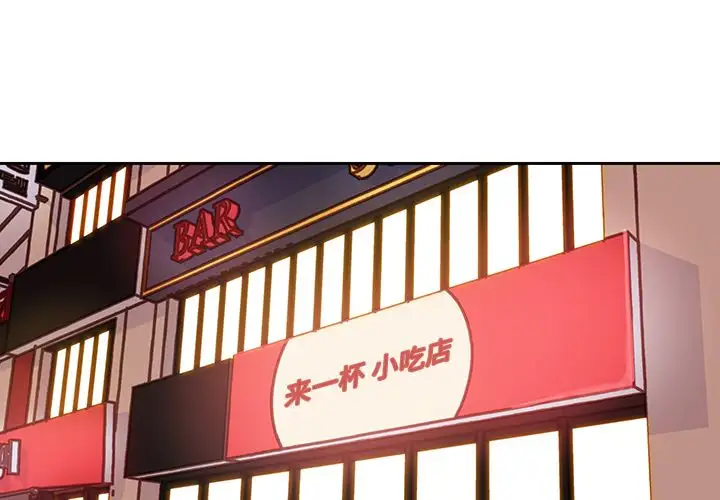 学长好讨厌第9章