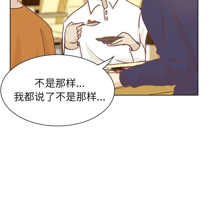 学长好讨厌第9章