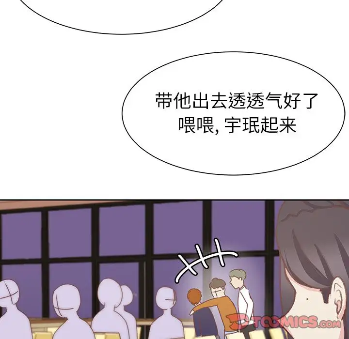 学长好讨厌第9章