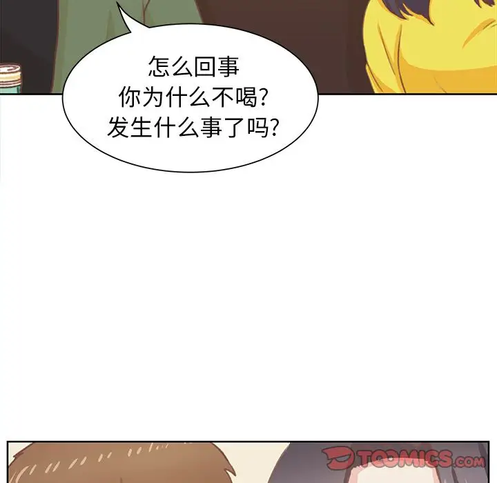学长好讨厌第9章