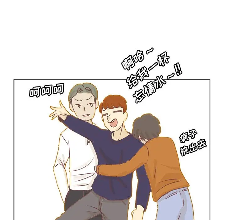学长好讨厌第9章