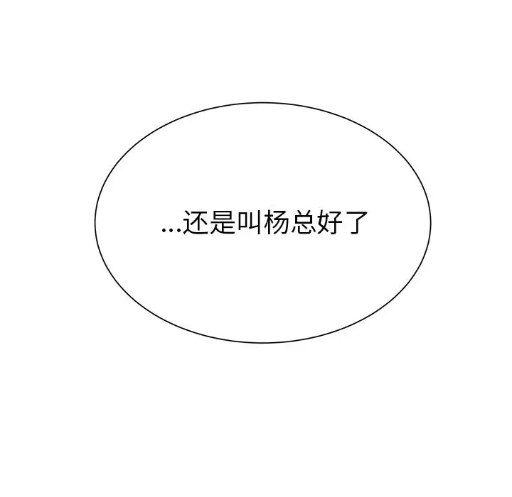 学长好讨厌第9章