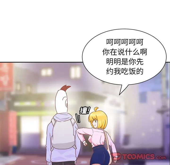 学长好讨厌第9章