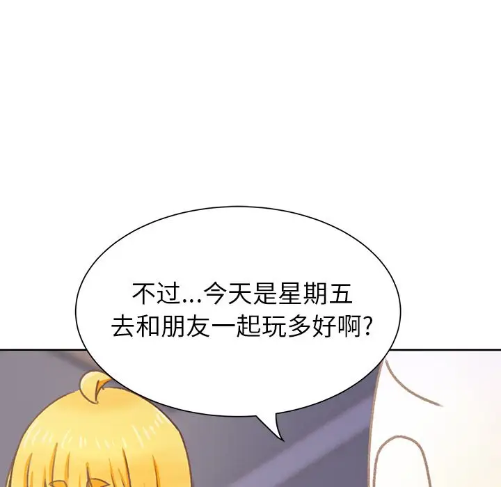 学长好讨厌第9章