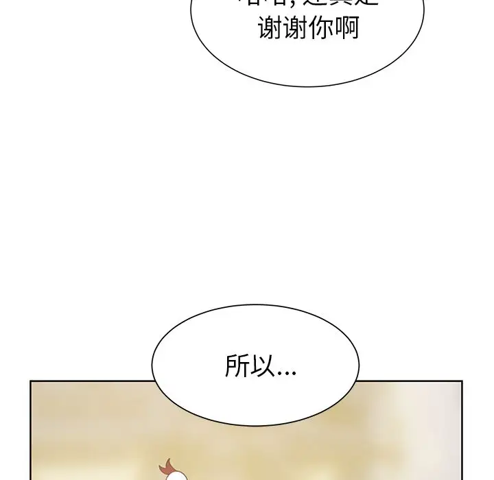 学长好讨厌第9章