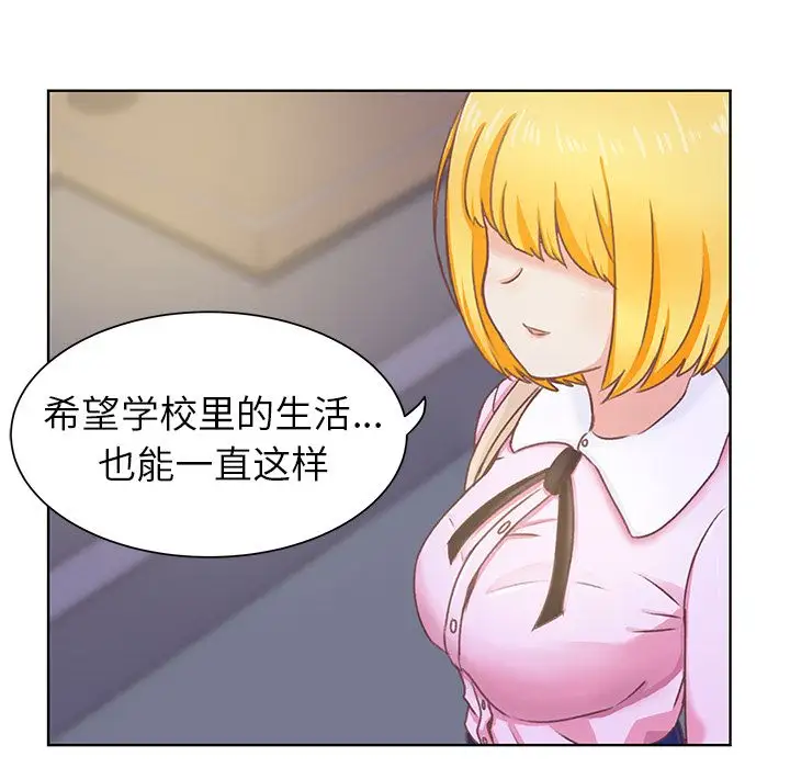 学长好讨厌第9章