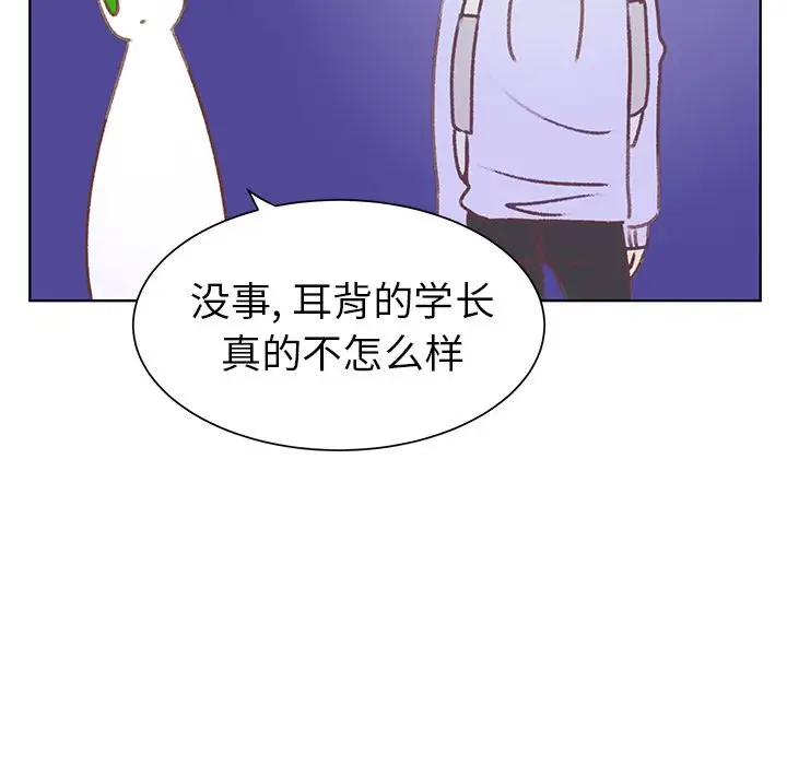 学长好讨厌第9章