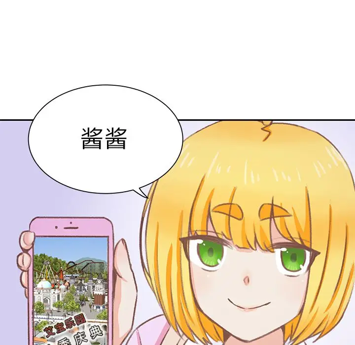学长好讨厌第9章