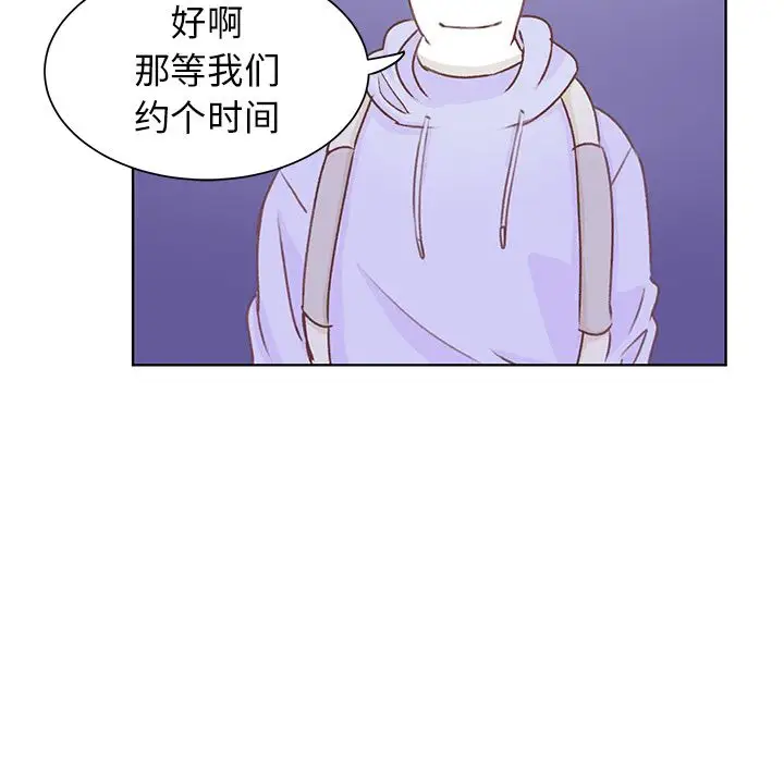 学长好讨厌第9章
