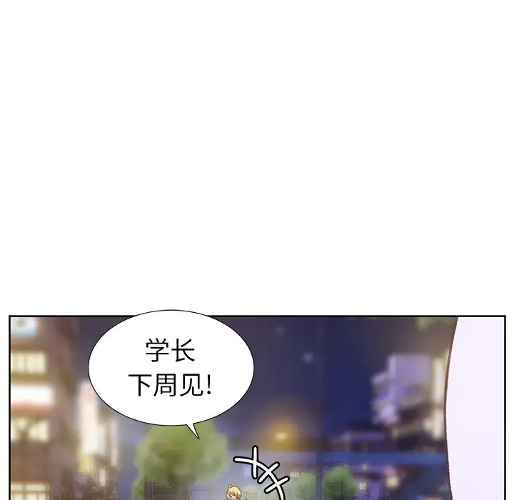 学长好讨厌第9章