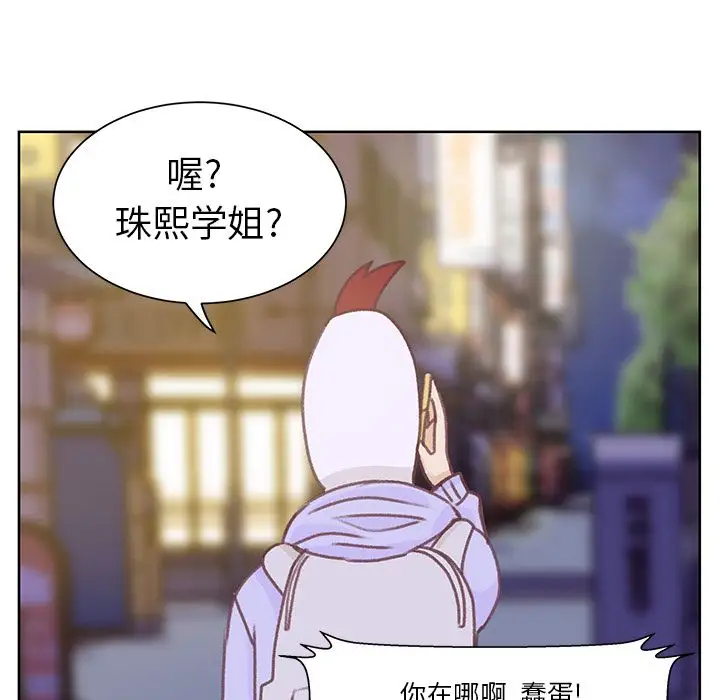 学长好讨厌第9章