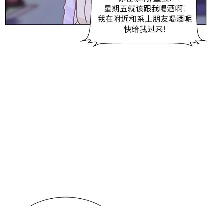 学长好讨厌第9章