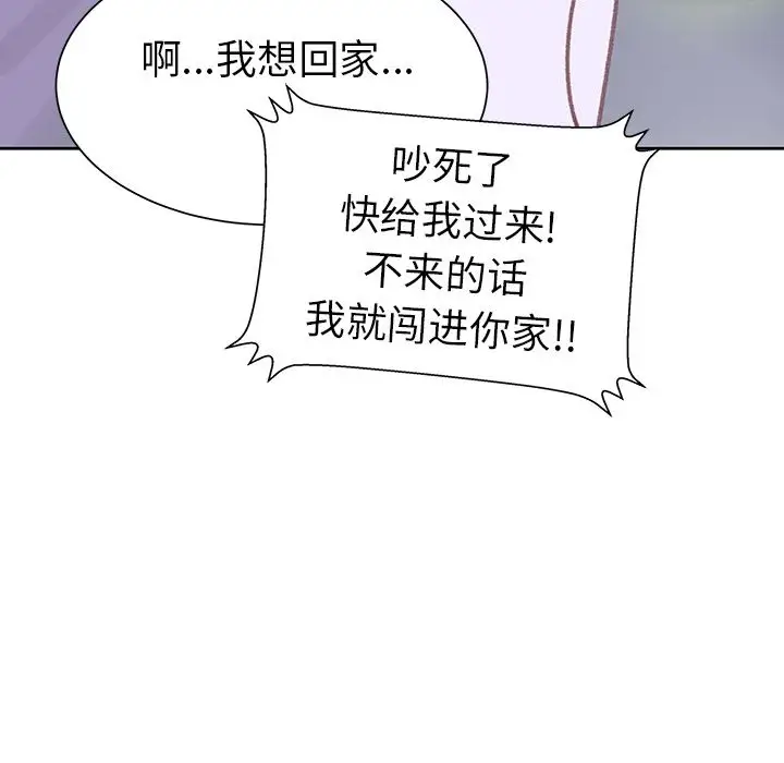 学长好讨厌第9章