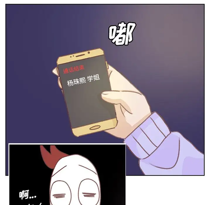 学长好讨厌第9章