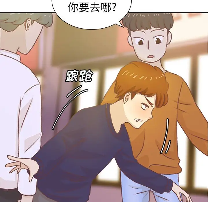学长好讨厌第9章