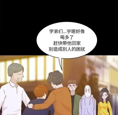 学长好讨厌第10章