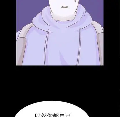学长好讨厌第10章
