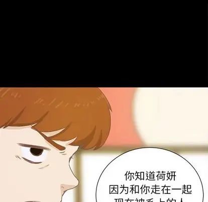 学长好讨厌第10章
